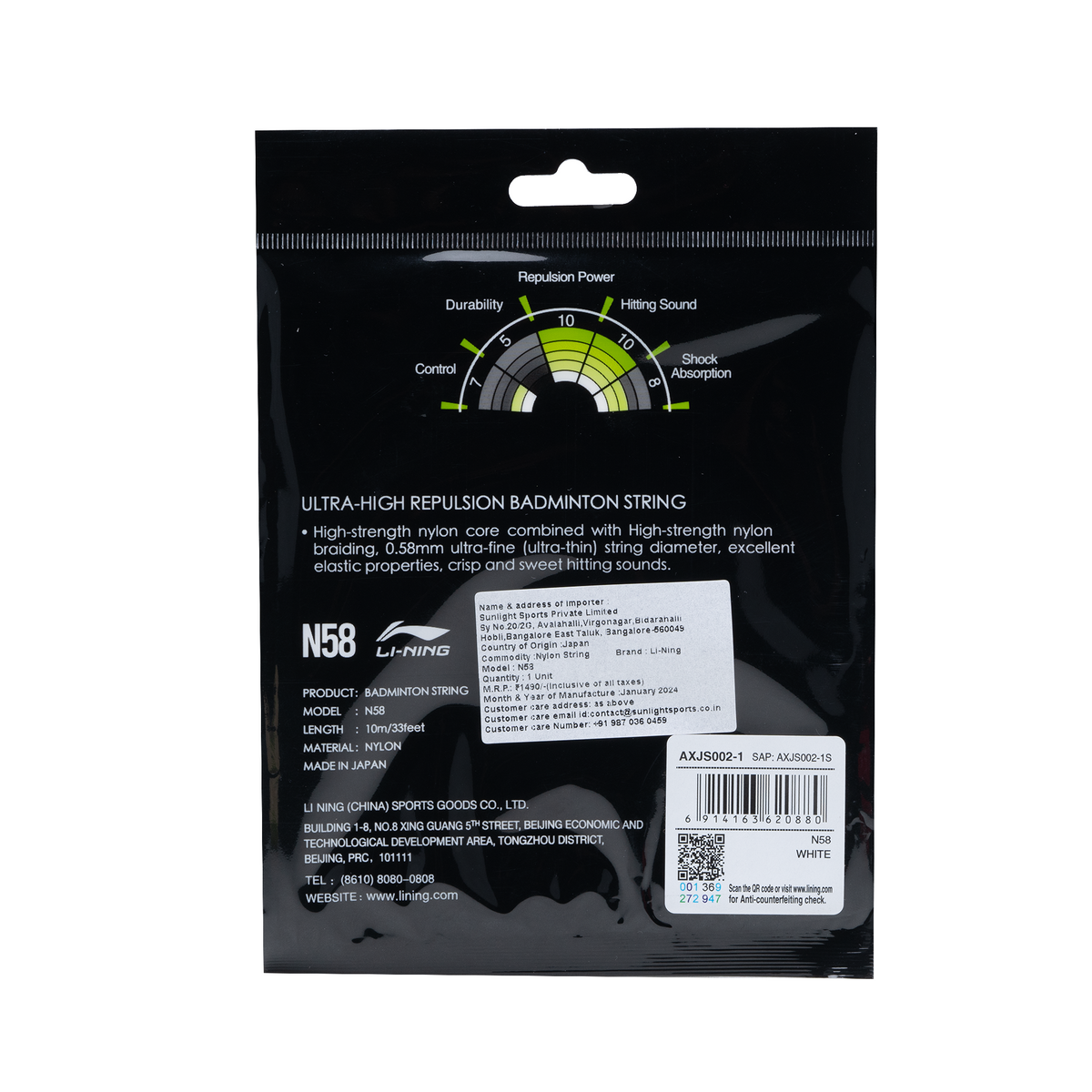 N58 Module Li-Ning N58 – Li-Ning UAE